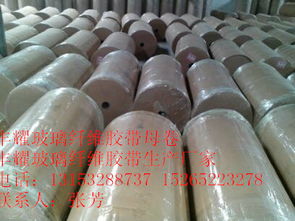玻璃胶带与纤维胶带 半成品供应助力产业链升级