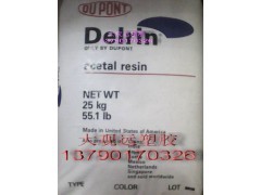 POM 570 美国杜邦 20%玻纤增强 POM塑胶原料_塑料及制品_建材供应_南风化工网
